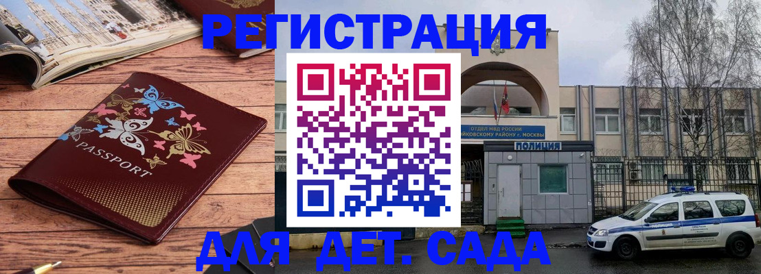 прописка для военкомата в Дедовске