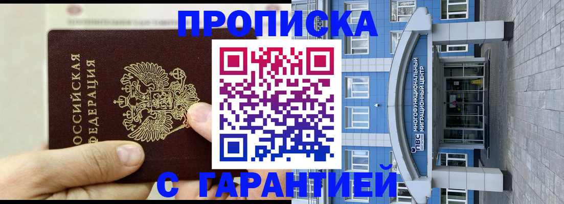 найти адрес прописки в Дедовске