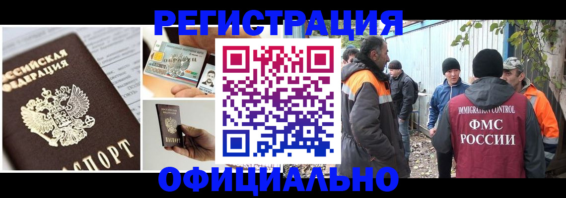 прописка паспорт в Дедовске
