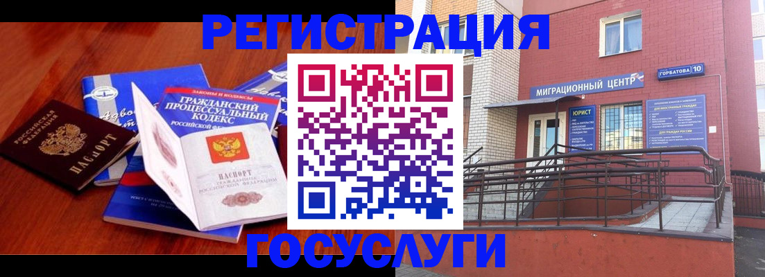временная регистрация в Дедовске